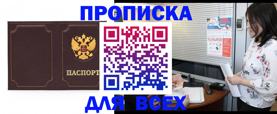 временная регистрация собственник в Аксае