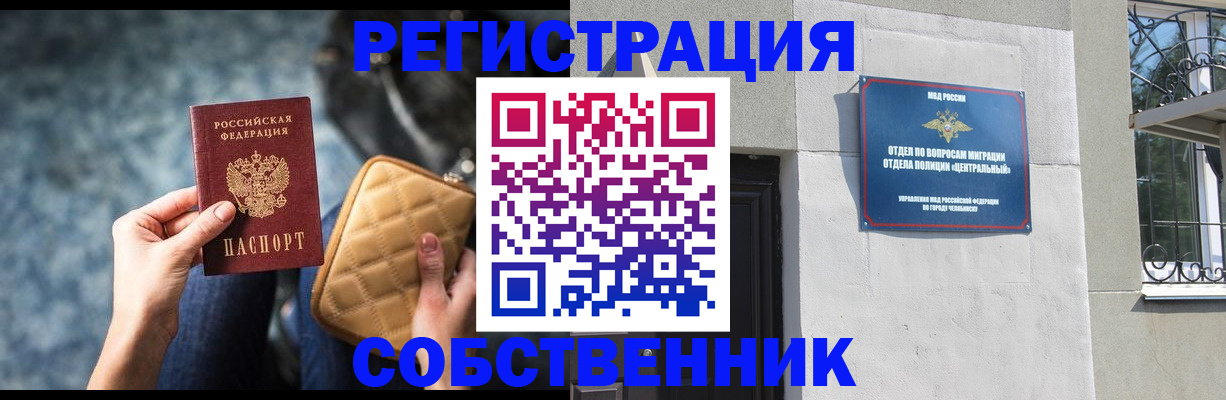 регистрация в Аксае
